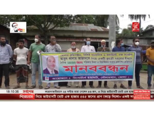 Another television news report on Daulat Khan Reporters Unity's human bond and protest rally for publishing conspiratorial false news against me.